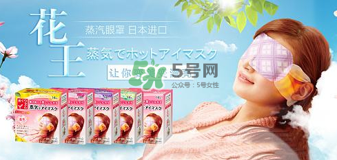 花王蒸汽眼罩有哪幾個(gè)香味？花王蒸汽眼罩香味推薦