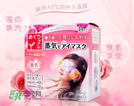 花王蒸汽眼罩能消腫嗎？花王蒸汽眼罩能去黑眼圈嗎？