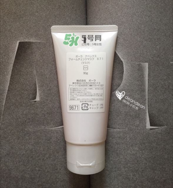 pola apex溫感面膜多少錢(qián)_pola apex溫感面膜專柜價(jià)格