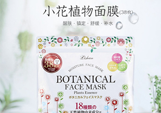 lishan小花植物面膜怎么樣？lishan小花面膜好用嗎？
