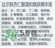 dr.wu杏仁酸有用嗎？dr.wu杏仁酸成分分析