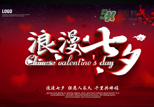 2017七夕會(huì)下雨嗎？為什么七夕會(huì)下雨？