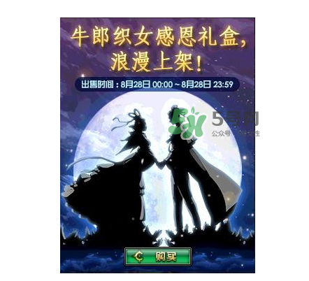 2017DNF西海岸七夕禮盒有什么？2017DNF西海岸七夕禮盒多少錢？