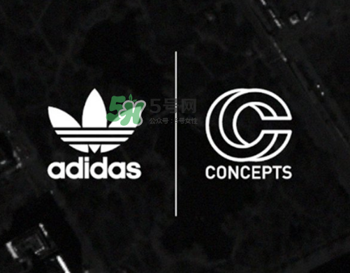 concepts與adidas聯(lián)名是真的嗎？concepts與adidas哪個系列聯(lián)名？