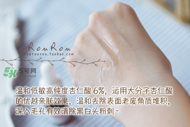dr.wu杏仁酸有用嗎？dr.wu杏仁酸成分分析
