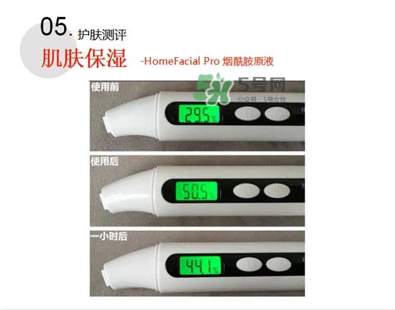 homefacialpro煙酰胺原液怎么樣？hfp煙酰胺原液好用嗎