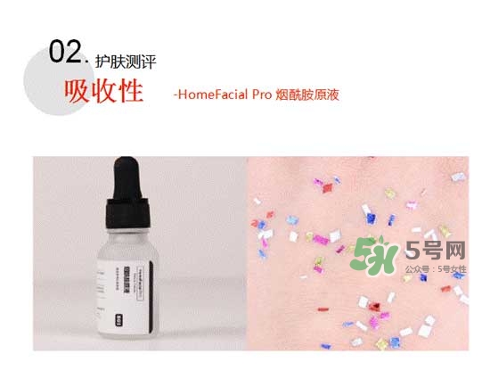 homefacialpro煙酰胺原液怎么樣？hfp煙酰胺原液好用嗎