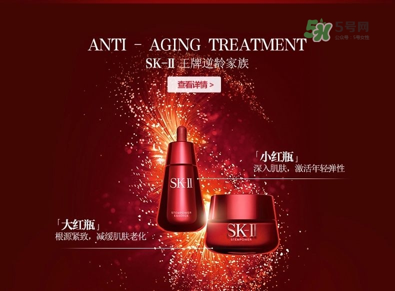 sk2小紅瓶精華怎么樣好用嗎？sk2小紅瓶精華價(jià)格