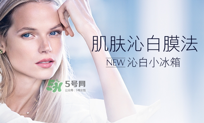 雅詩蘭黛凍膜要洗嗎？雅詩蘭黛凍膜要不要洗？