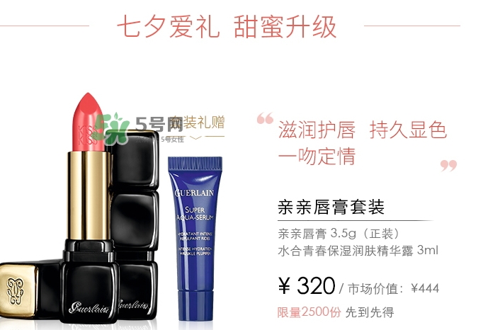 嬌蘭2017七夕禮盒有哪些？嬌蘭七夕套裝多少錢