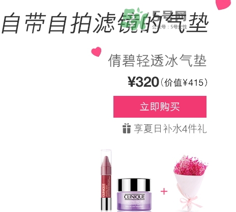 倩碧2017七夕禮盒多少錢？倩碧2017七夕活動有哪些