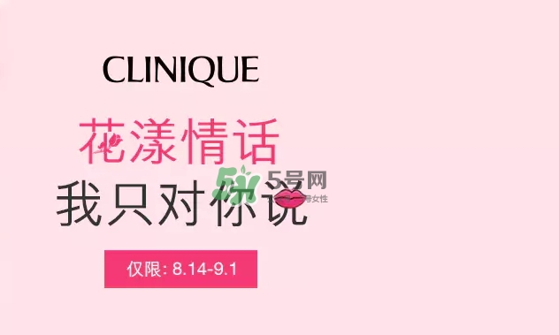 倩碧2017七夕禮盒多少錢？倩碧2017七夕活動有哪些