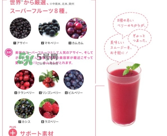 pola莓果酵素怎么吃？pola紅莓酵素怎么樣？