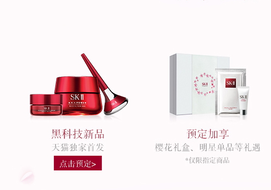 skii2017七夕禮盒多少錢？sk2七夕活動(dòng)有哪些