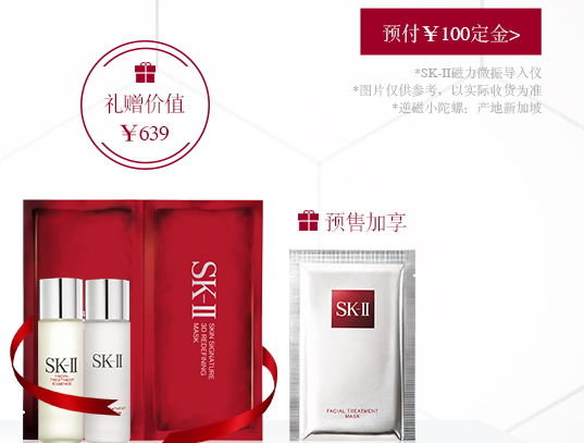 skii2017七夕禮盒多少錢？sk2七夕活動(dòng)有哪些