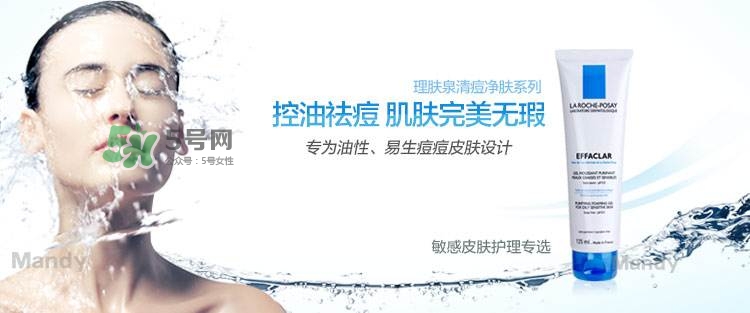 理膚泉凈膚控油潔面泡沫怎么樣？理膚泉潔面泡沫和啫喱