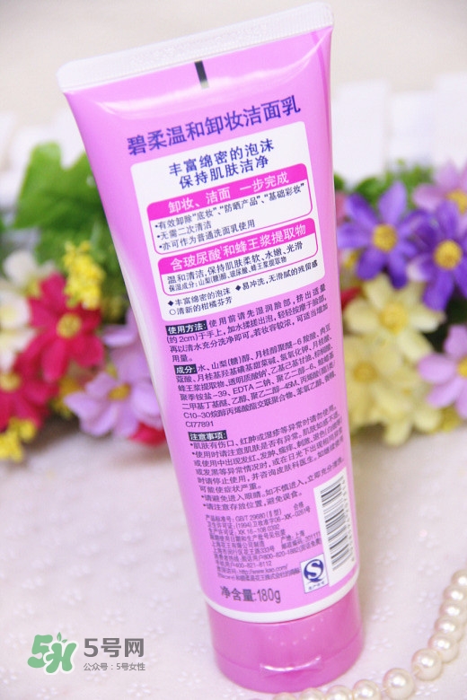 碧柔卸妝潔面乳好用嗎？碧柔卸妝潔面乳怎么用？