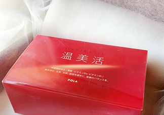pola溫美活怎么吃？pola溫美活服用方法說明書