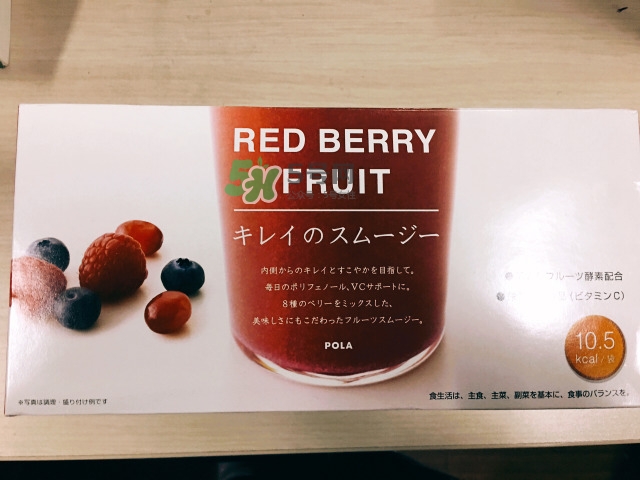 pola莓果酵素怎么吃？pola紅莓酵素怎么樣？