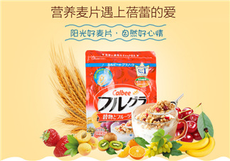 卡樂比梅果牛奶系列麥片好吃嗎？卡樂比梅果牛奶系列價格