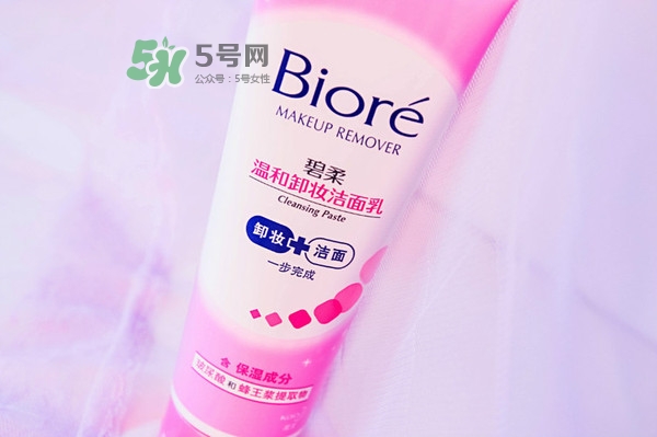 碧柔卸妝潔面乳好用嗎？碧柔卸妝潔面乳怎么用？