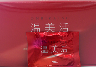 pola溫美活怎么樣？pola溫美活有副作用嗎