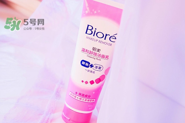 碧柔卸妝潔面乳好用嗎？碧柔卸妝潔面乳怎么用？
