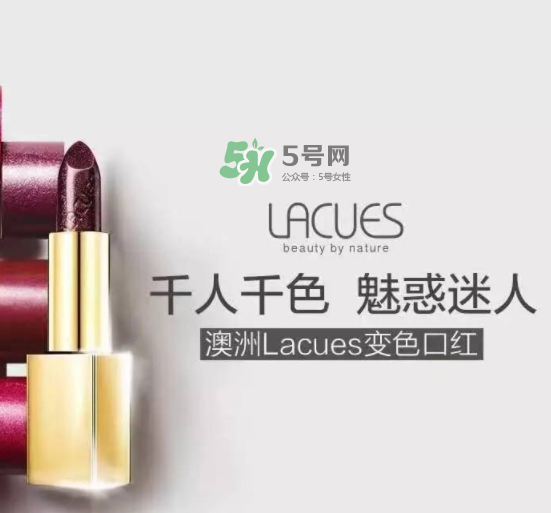 lacues口紅怎么樣？lacues口紅孕婦可以用嗎？