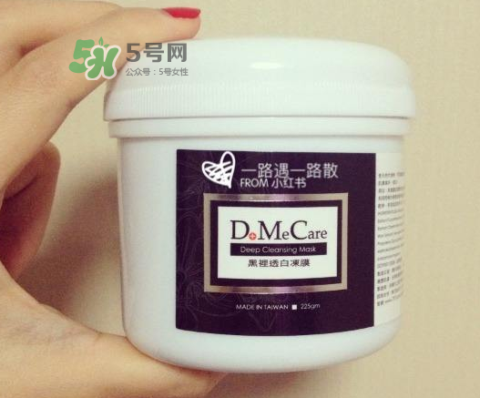 dmc欣蘭凍膜可以天天用嗎？dmc欣蘭凍膜可以用多久？