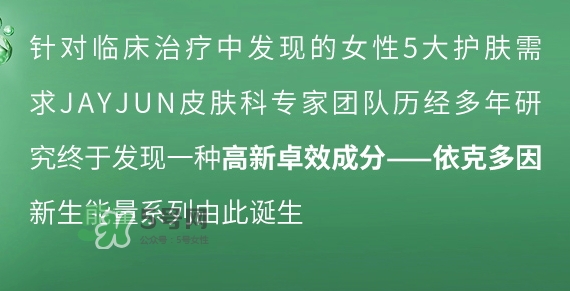jayjun新生滋養(yǎng)修護霜怎么用？jayjun抗霧霾面霜使用方法