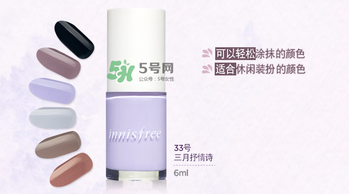 悅詩(shī)風(fēng)吟指甲油怎么樣？悅詩(shī)風(fēng)吟指甲油有毒嗎？