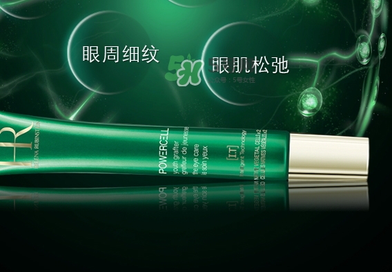 HR赫蓮娜小綠管眼霜怎么用？赫蓮娜小綠管使用方法
