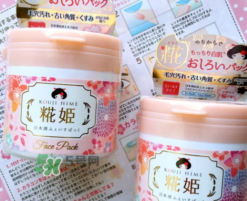 花姬面膜怎么樣？kouji hime花姬面膜怎么用？