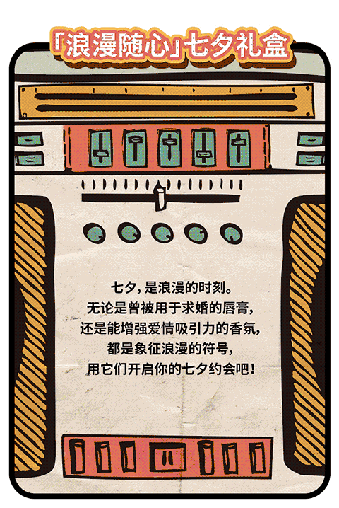 科顏氏七夕愛的錄音機怎么玩？趙又廷七夕LOVE RADIO入口
