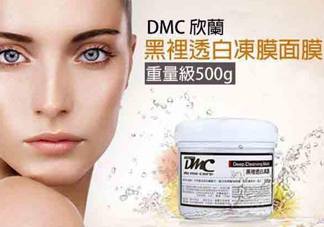 dmc欣蘭凍膜可以去角質(zhì)嗎？dmc欣蘭凍膜可以去閉口嗎？
