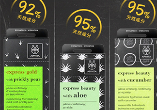 艾蜜塔面膜一袋用幾次？apivita艾蜜塔面膜多久敷一次