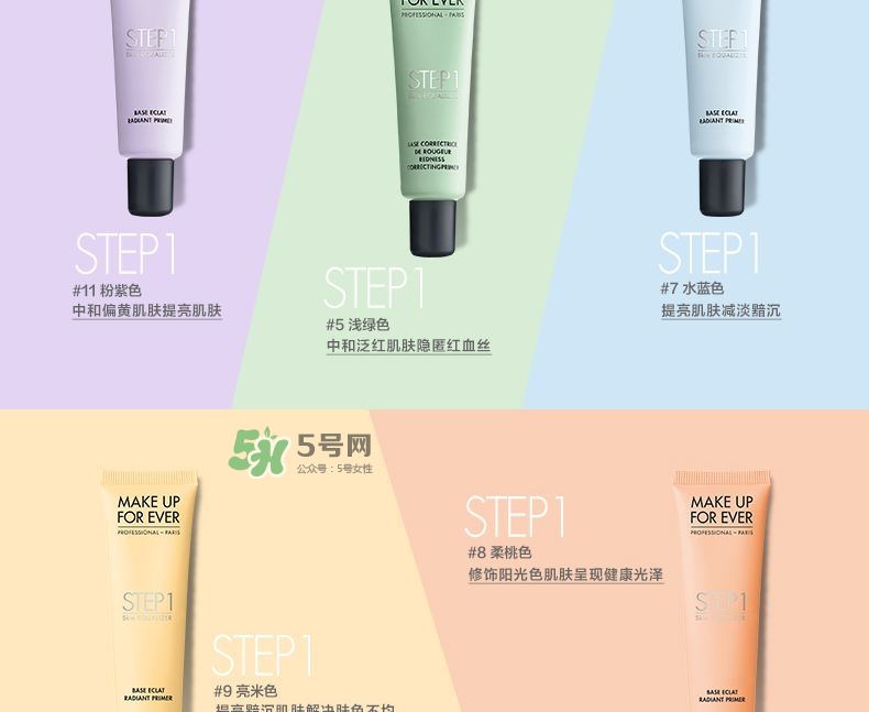 Make up forever浮生若夢(mèng)隔離霜怎么樣？浮生若夢(mèng)隔離好用嗎？
