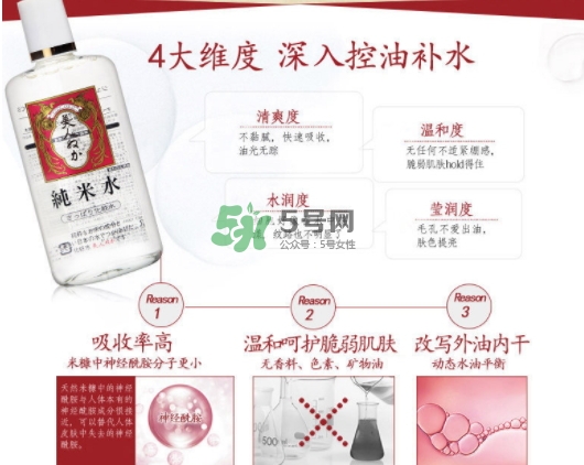 美人糠純米水怎么樣？美人糠純米水功效