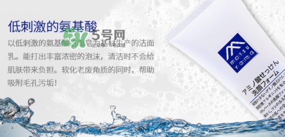 松山油脂洗面奶怎么樣？松山油脂氨基酸洗面奶使用心得