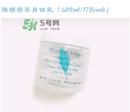 雅頓綠茶身體乳怎么樣？雅頓綠茶身體乳美白嗎？