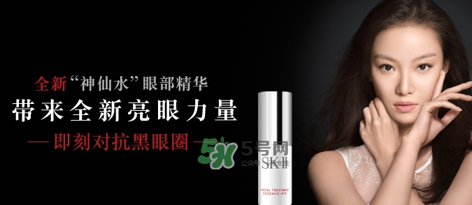 skii眼部神仙水怎么用？sk2眼部精華乳使用方法