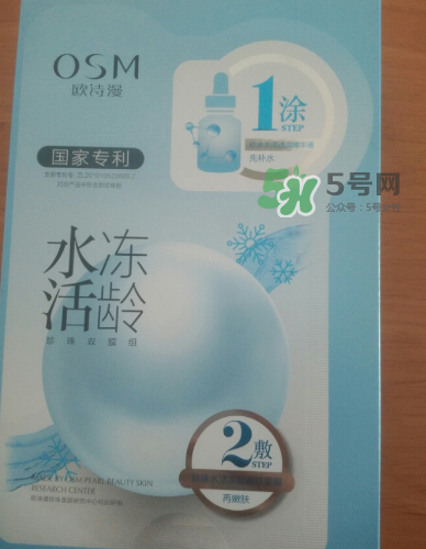 歐詩漫水活凍齡面膜怎么樣？歐詩漫水活凍齡面膜好用嗎？