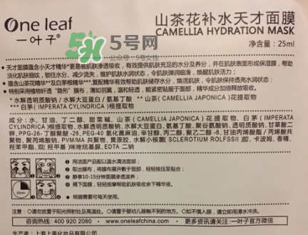 一葉子山茶花補水面膜怎么樣？一葉子山茶花面膜好嗎？
