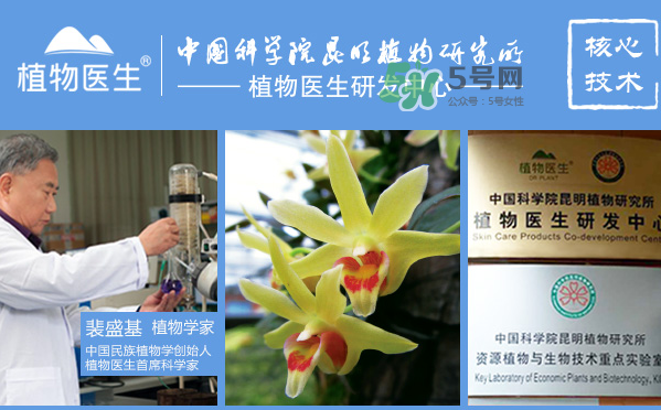 植物醫(yī)生石斛蘭仙草系列多少錢(qián)一套？植物醫(yī)生石斛蘭仙草系列價(jià)位