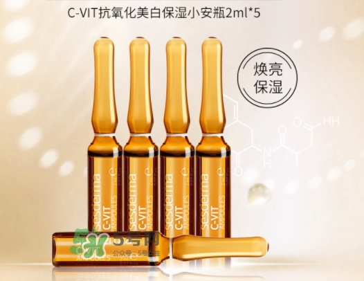 sesderma安瓶怎么用？sesderma c vit安瓶使用方法