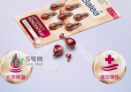 balea芭樂雅精華膠囊怎么用？芭樂雅精華膠囊哪個(gè)顏色好