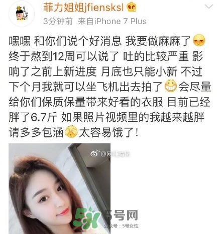 雪梨懷孕幾個月了？雪梨懷的男孩還是女孩？