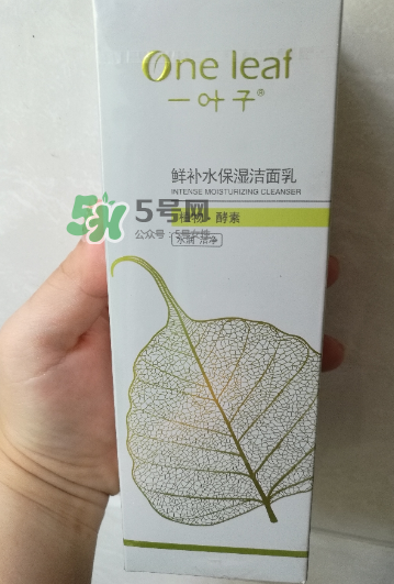 一葉子補水潔面乳怎么樣？一葉子補水洗面奶好用嗎？