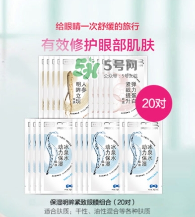 美即眼膜哪款好用？美即眼膜哪個(gè)顏色好用？