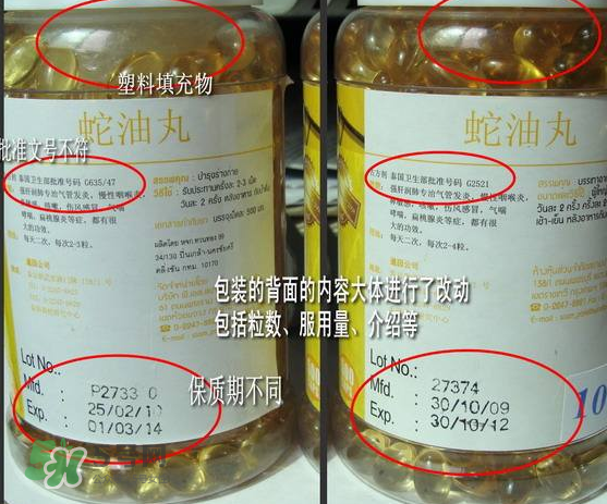 蛇油丸怎么辨別真假？泰國(guó)解毒丹怎么辨別真假？